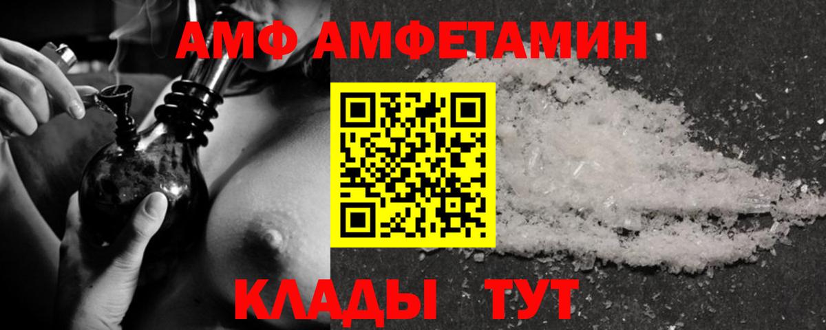 Амфетамин Розовый Муром