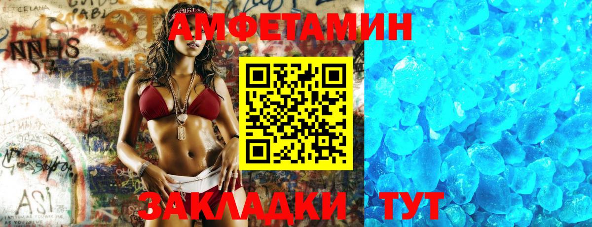 АМФЕТАМИН 97%  Amphetamine  Муром  Вход с VPN  АМФЕТАМИН 