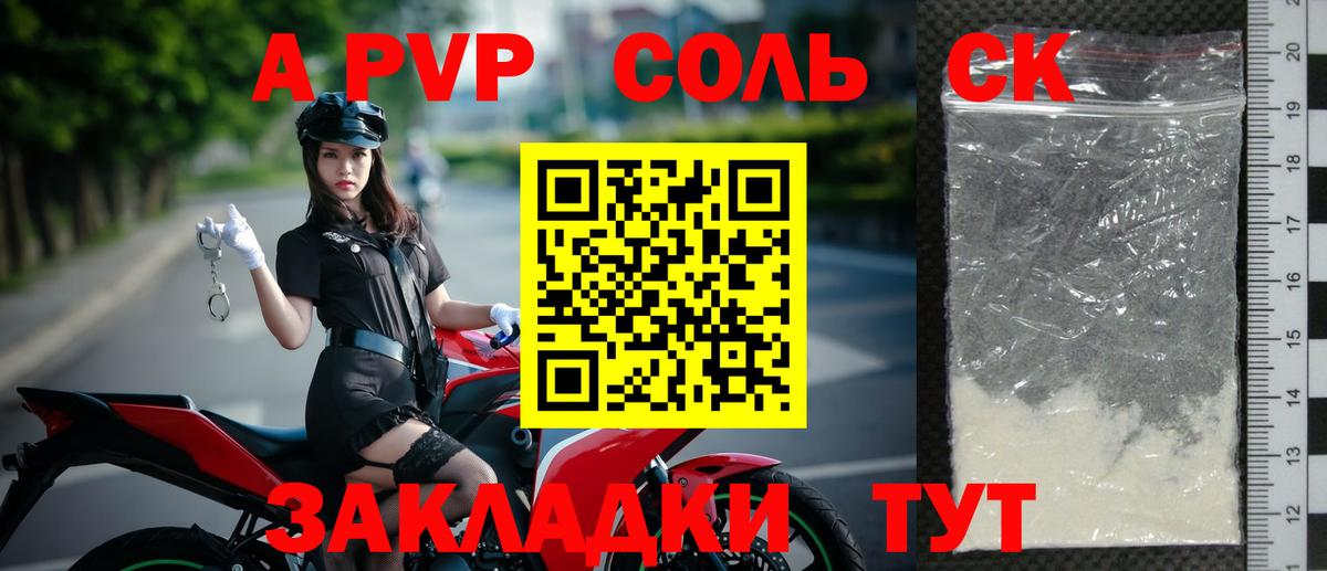 A-PVP СК  А ПВП крисы CK  Alpha PVP СК  Муром  Вход с VPN 