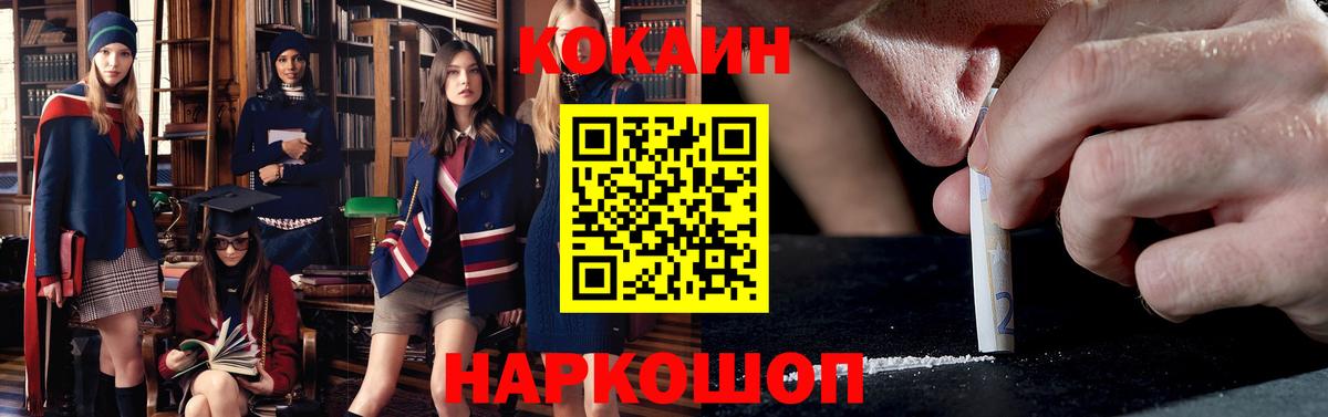 Кокаин Перу Муром