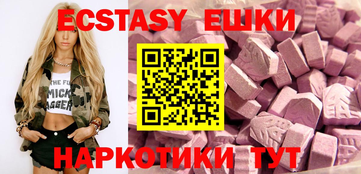 Ecstasy  это клад  Экстази круглые  Муром  ОМГ ОМГ как войти  Ecstasy ешки  Вход с VPN 