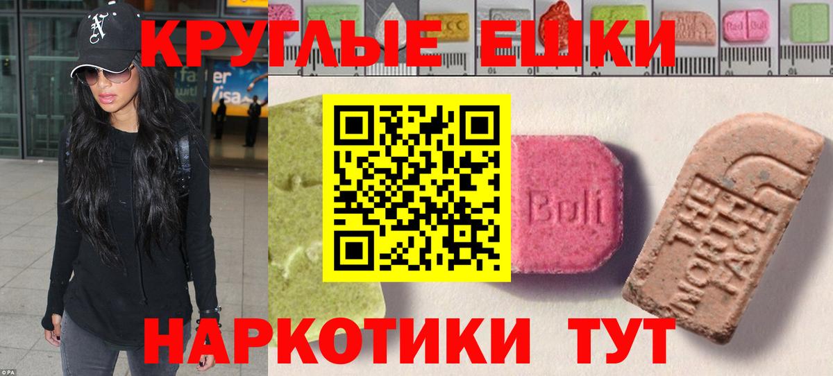 Экстази диски Муром
