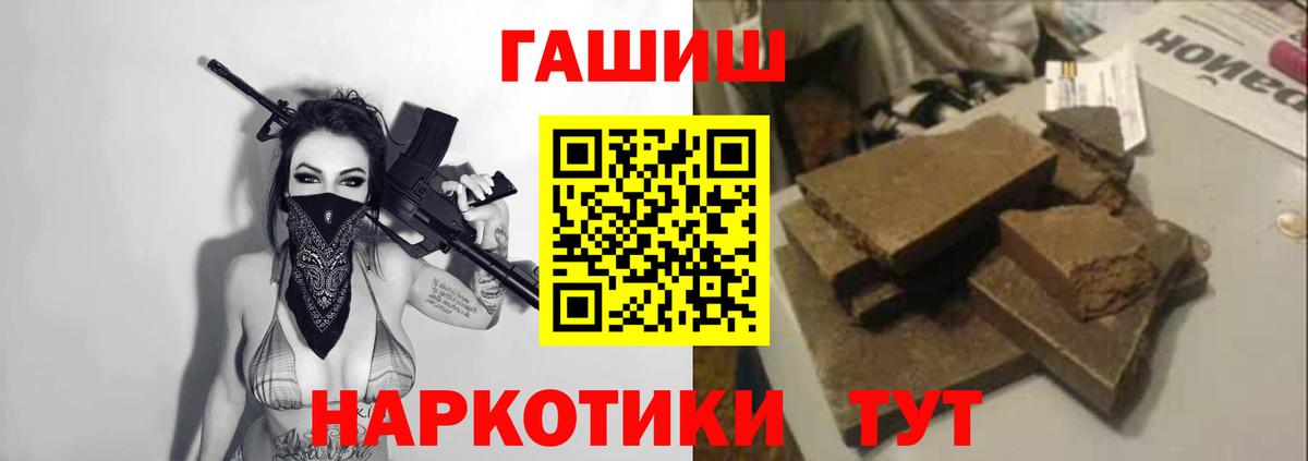 купить закладку  Вход с VPN  Муром  ГАШИШ Cannabis  Гашиш гашик 
