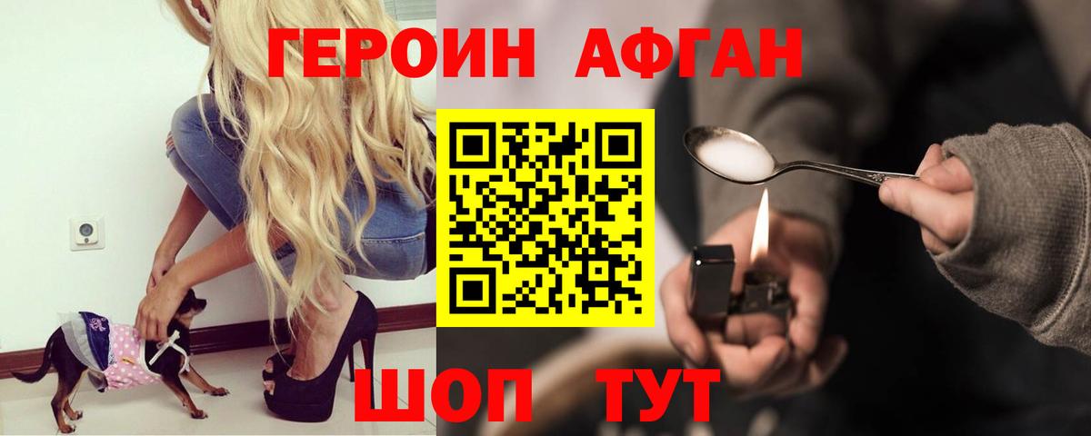 Муром  ГЕРОИН  Вход с VPN  ГЕРОИН Heroin 