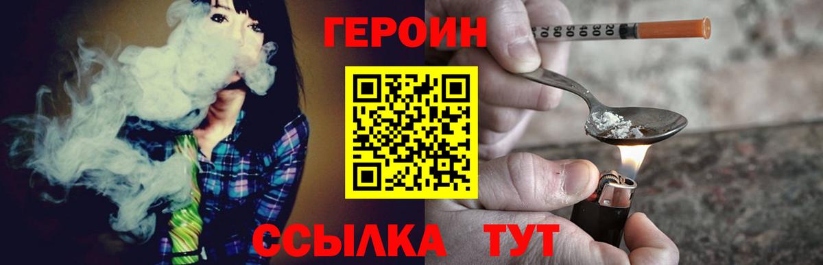 ГЕРОИН хмурый Муром