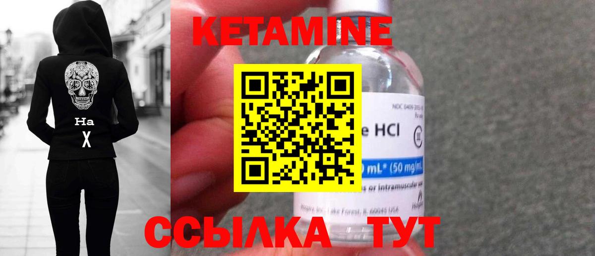 КЕТАМИН VHQ Муром