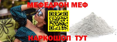 мяу мяу кристалл Будённовск