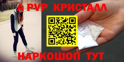 мяу мяу кристалл Будённовск