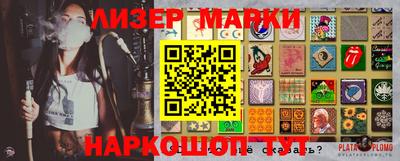 марки lsd Бугуруслан