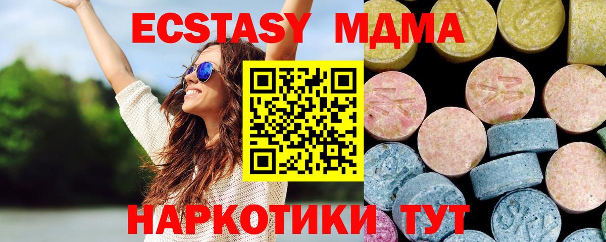 МДМА  МДМА Molly  MDMA Molly  Вход с VPN  Муром 