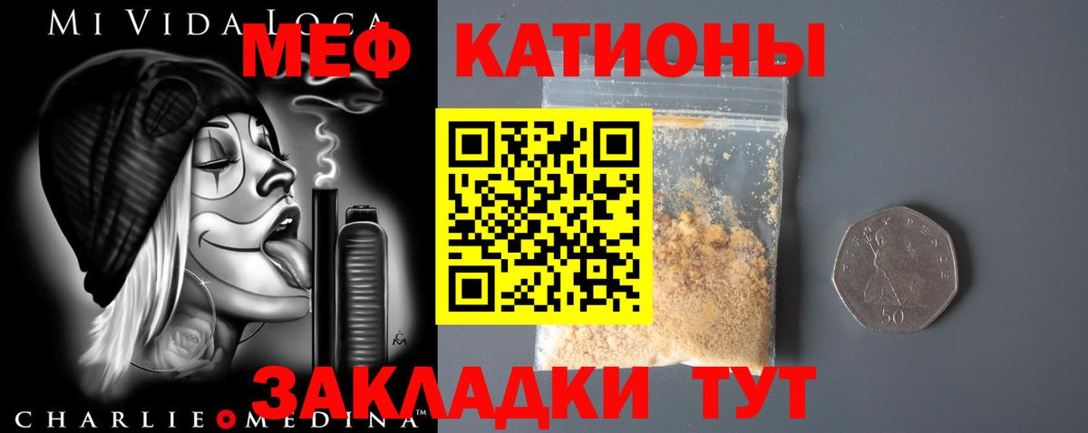 Меф кристаллы Муром