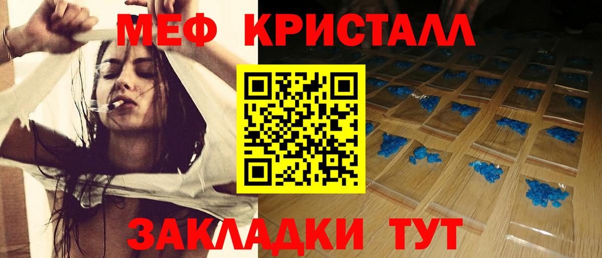 Меф  МЕФ кристаллы  Вход с VPN  Мефедрон  МЕФ мяу мяу  Муром 