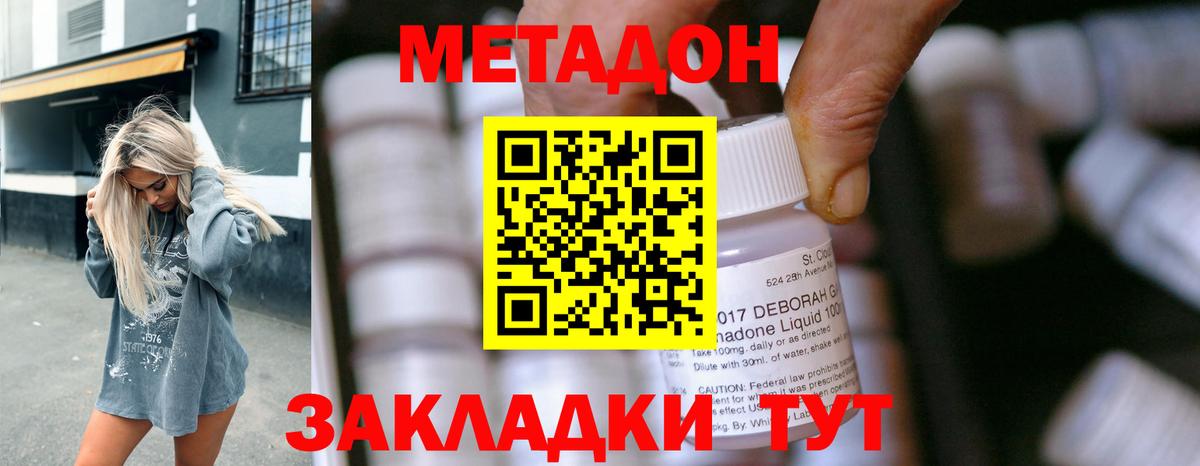 Муром  Метадон белоснежный  Вход с VPN  МЕТАДОН мёд 