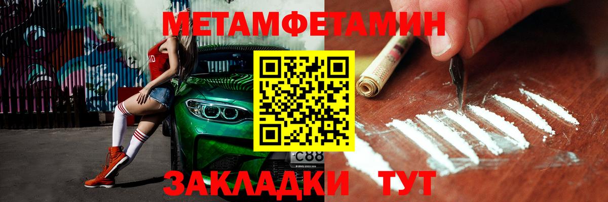 МЕТАМФЕТАМИН кристалл Муром