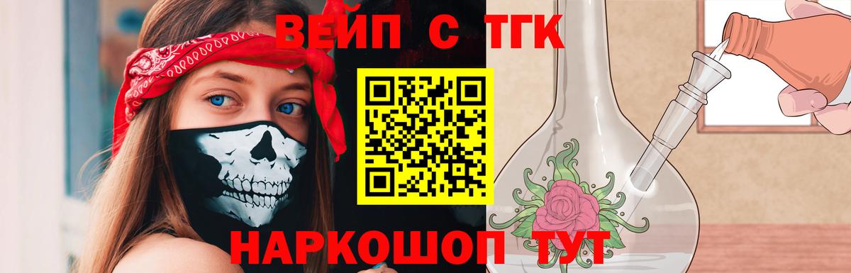 ТГК жижа  Вход с VPN  Дистиллят ТГК Wax  Муром 